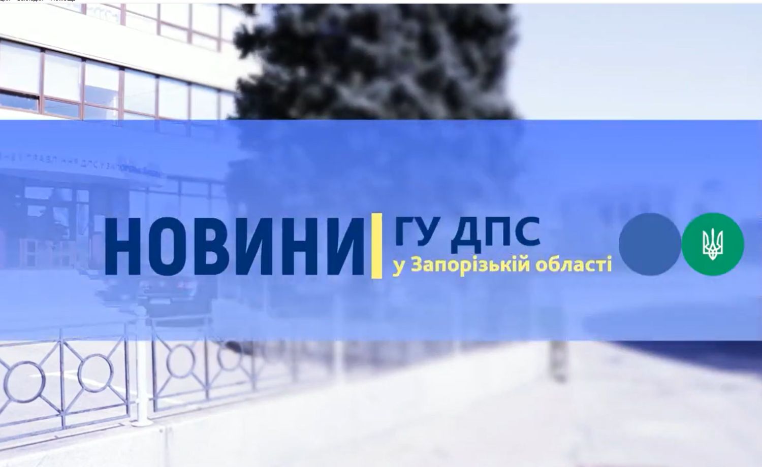 Зверніть увагу! Новий відеоролик від Головного управління ДПС у Запорізькій області "Деклараційна кампанія-2024"