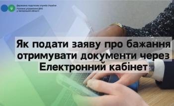 Без паперових листів: як отримувати документи від податкової онлайн