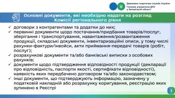 Таблиця даних без помилок: чек-лист для платників ПДВ