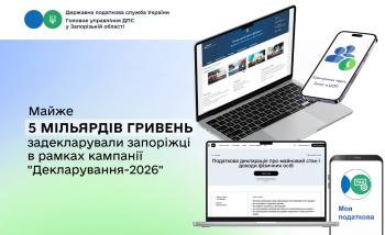 Більше чотирьох тисяч запоріжців задекларували доходи:  серед них – 686 мільйонерів