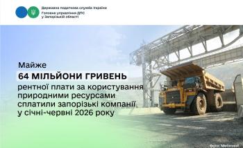 За використання природних ресурсів запорізькі компанії сплатили майже 64 мільйони гривень 