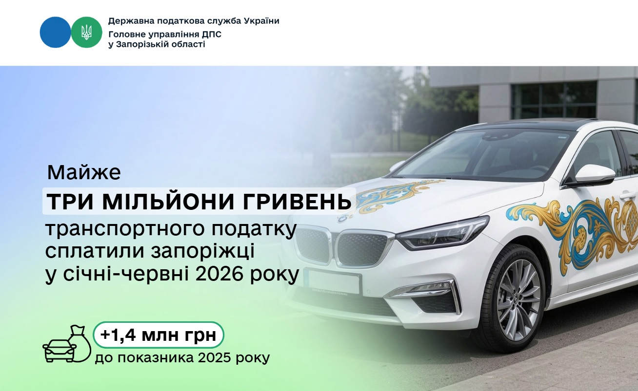 Запорізькі власники елітних авто сплатили до місцевих бюджетів майже три мільйони гривень