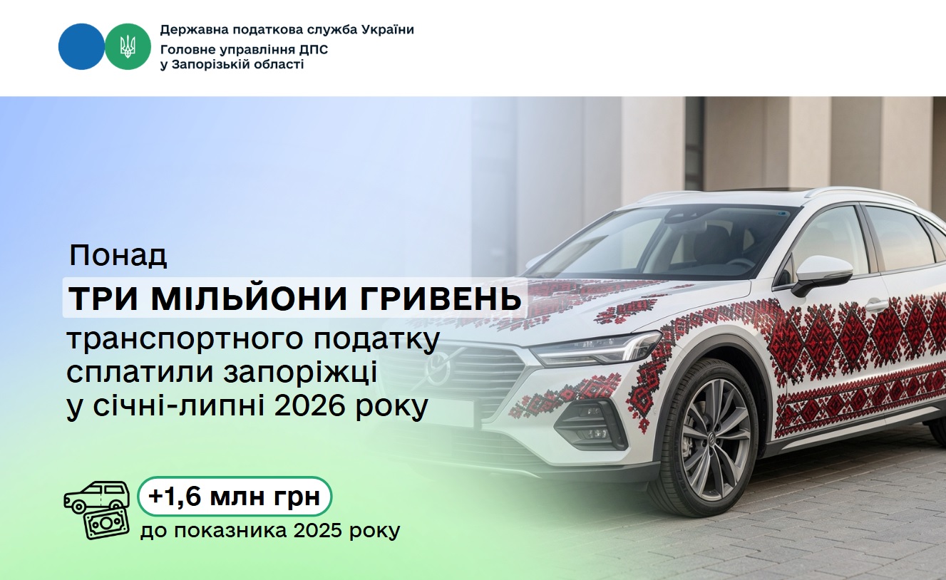Запорізькі власники елітних автівок сплатили 3,5 мільйона гривень транспортного податку