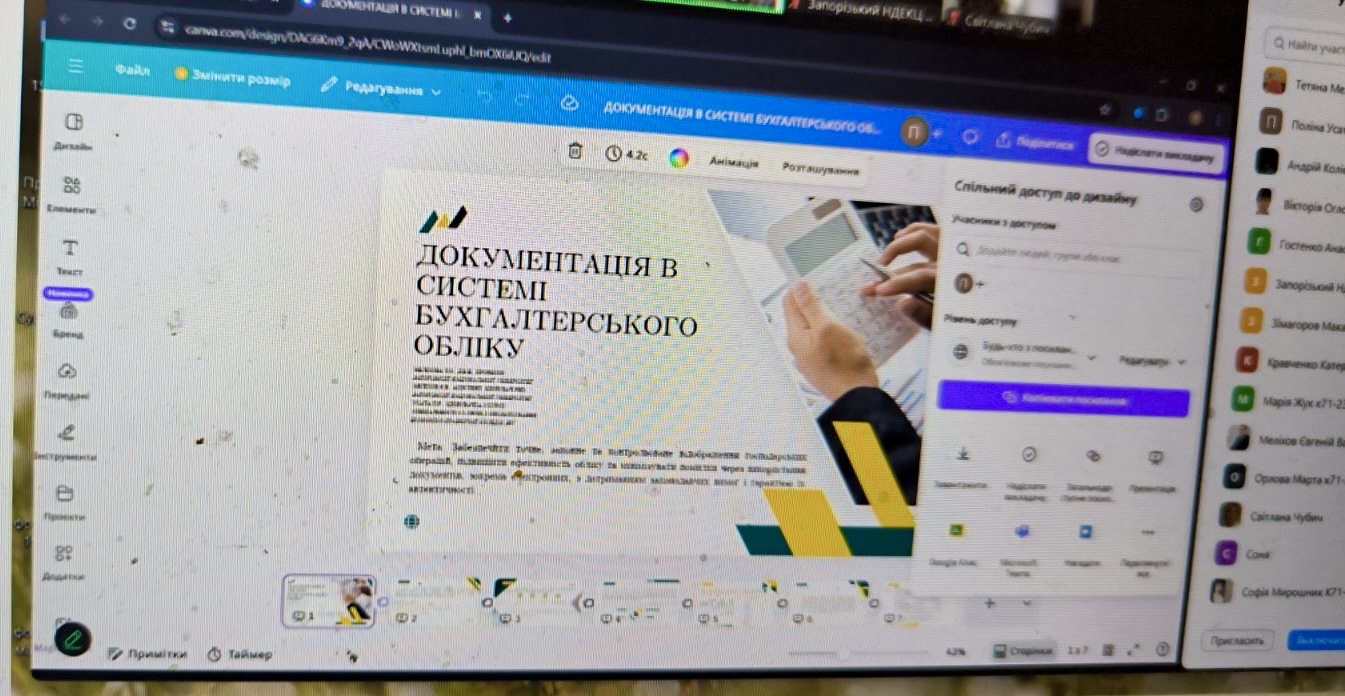 Міжнародна конференція ЗНУ: цифрова трансформація та сервіси Державної податкової служби. Фото № 5/4