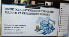 Міжнародна конференція ЗНУ: цифрова трансформація та сервіси Державної податкової служби. Фото № 4/3