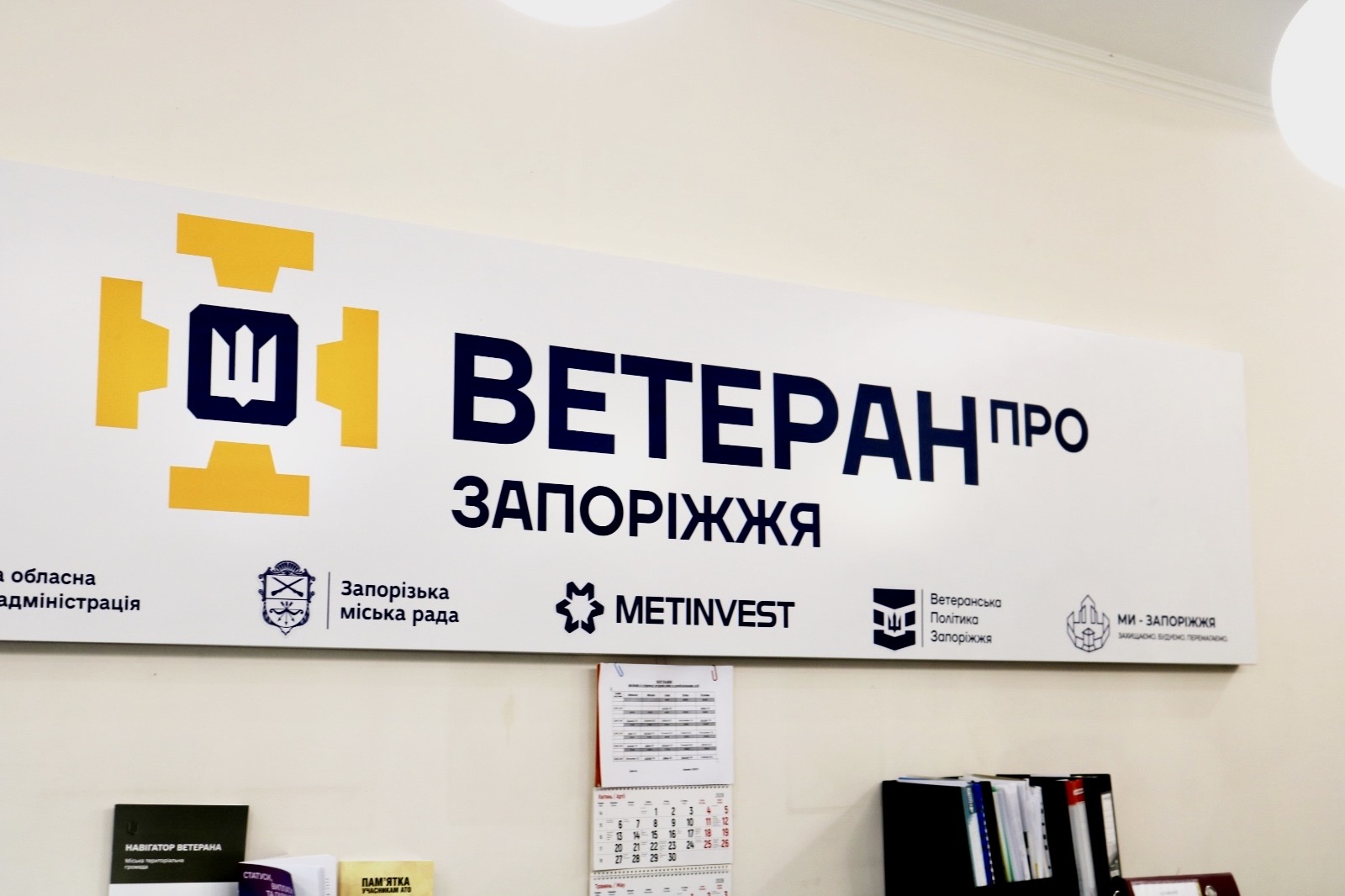 Ветеранський бізнес у фокусі: податкова та "Ветеран ПРО. Запоріжжя" посилюють співпрацю. Фото № 3/2