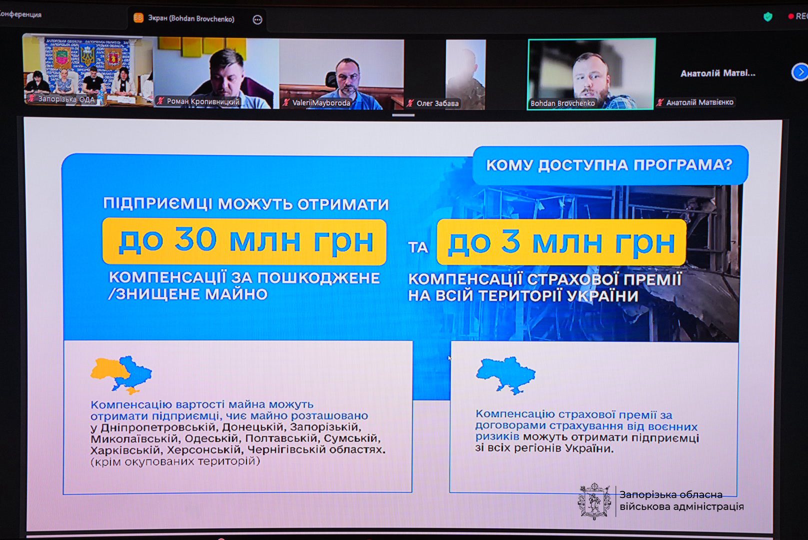 Підтримка запорізького бізнесу: як працюють державні, регіональні та локальні програми. Фото № 4/3