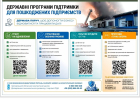 Відновлення після ворожих атак: запорізькому бізнесу представили алгоритм дій і програми підтримки. Фото № 3/2