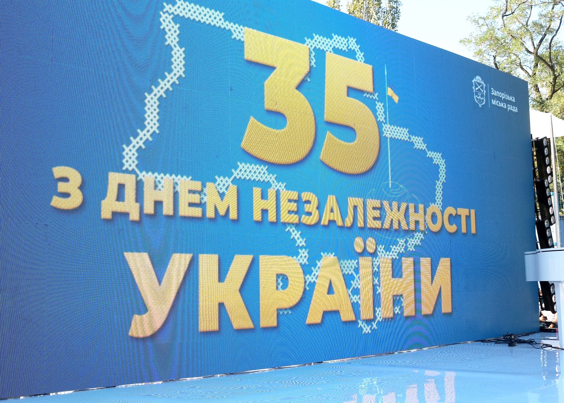 Україні 35 років: запорізькі податківці відзначили День Незалежності. Фото № 10/9