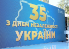 Україні 35 років: запорізькі податківці відзначили День Незалежності. Фото № 10/9
