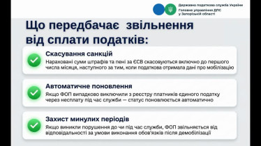 ФОП на службі  –  без податків  