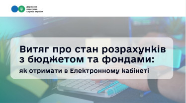 Податкова консультація нового формату: перевірте свій податковий стан